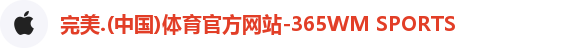 完美体育注册登录